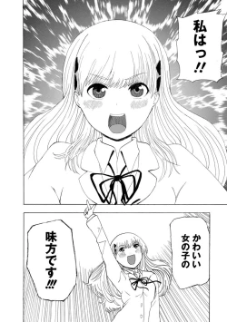 Page 74 of Boku wa Rabu Songu ga Utaenai / I can't sing love songs