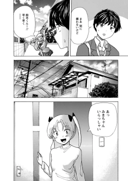 Page 76 of Boku wa Rabu Songu ga Utaenai / I can't sing love songs