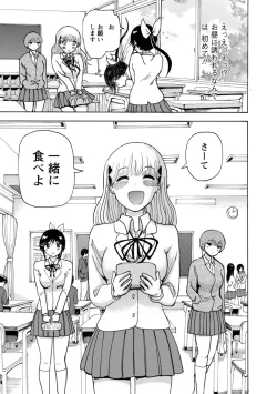 Page 91 of Boku wa Rabu Songu ga Utaenai / I can't sing love songs