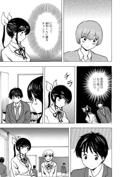 Page 95 of Boku wa Rabu Songu ga Utaenai / I can't sing love songs