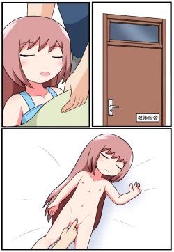 Page 156 of 重返小学时