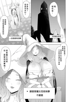 Page 19 of Oneshota Ring