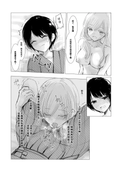 Page 33 of Kendo Shoujo no Complex