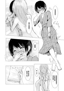 Page 35 of Kendo Shoujo no Complex