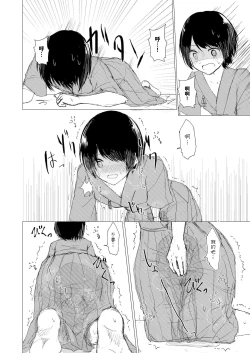 Page 39 of Kendo Shoujo no Complex