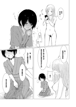 Page 41 of Kendo Shoujo no Complex