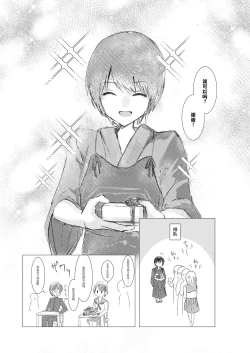 Page 4 of Kendo Shoujo no Complex