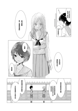 Page 5 of Kendo Shoujo no Complex
