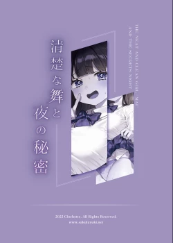 Page 23 of Seiso na Mai to Yoru no Himitsu - THE NEAT AND CLEAN GIRL "MAI" AND THE SECRETS NIGHT