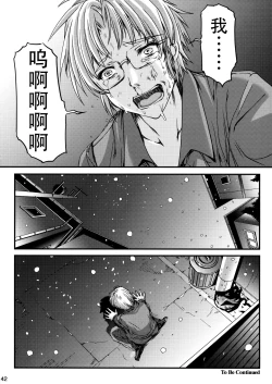 Page 42 of Shiori DaiShou Injuu no Shanikusai - Shiori Volume 23 Carnival For Lusty Beasts