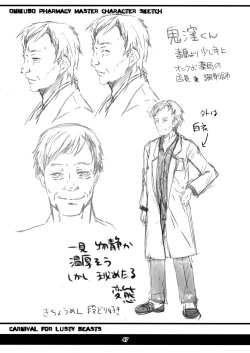 Page 47 of Shiori DaiShou Injuu no Shanikusai - Shiori Volume 23 Carnival For Lusty Beasts