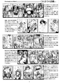 Page 6 of Shiori DaiShou Injuu no Shanikusai - Shiori Volume 23 Carnival For Lusty Beasts
