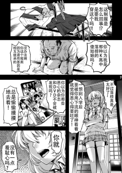 Page 7 of Shiori DaiShou Injuu no Shanikusai - Shiori Volume 23 Carnival For Lusty Beasts