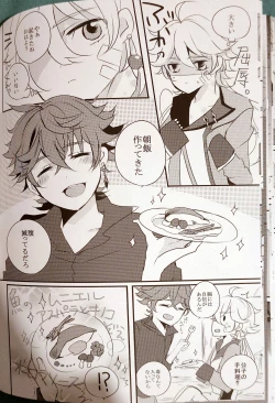 Page 19 of gikyoku yūgi