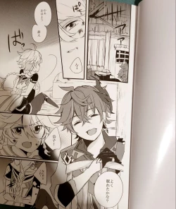 Page 2 of gikyoku yūgi