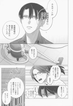 Page 10 of Kuroi Kemono