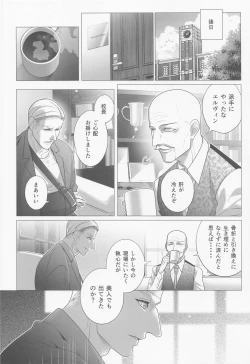 Page 15 of Kuroi Kemono