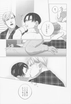 Page 6 of Kuroi Kemono