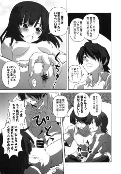 Page 6 of Hatsumonogatari