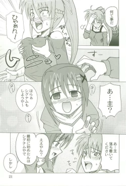 Page 20 of Kyou no Yagamike