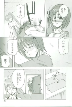 Page 29 of Kyou no Yagamike