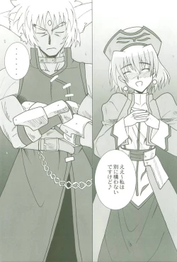 Page 32 of Kyou no Yagamike