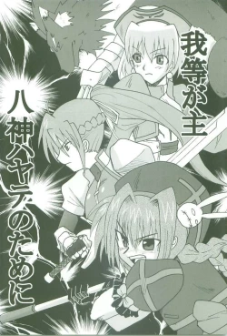 Page 35 of Kyou no Yagamike