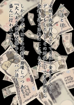 Page 3 of Kokujin Sekiyuou no Papakatsu Nisshi