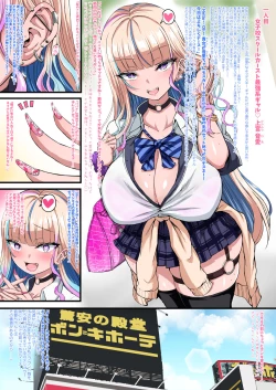 Page 5 of Kokujin Sekiyuou no Papakatsu Nisshi