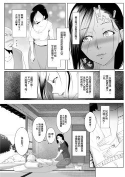 Page 4 of 人妻たちの楽園 日野さなえの場合