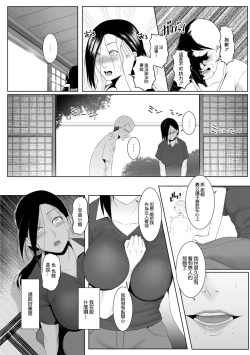 Page 6 of 人妻たちの楽園 日野さなえの場合