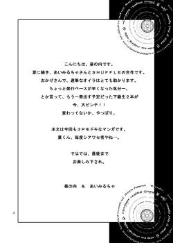 Page 4 of Primula Primula