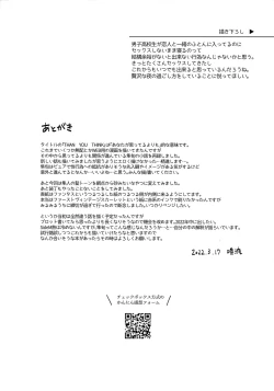 Page 28 of THAN YOU THINK