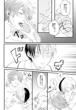 Page 25 of BAD EDUCATION