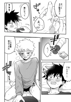 Page 19 of Reversible na Bokura