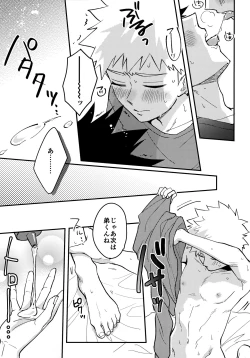 Page 22 of Reversible na Bokura