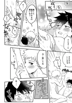 Page 23 of Reversible na Bokura