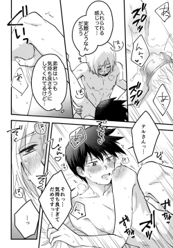 Page 29 of Reversible na Bokura