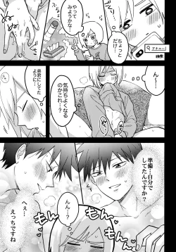 Page 34 of Reversible na Bokura