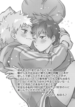 Page 3 of Reversible na Bokura