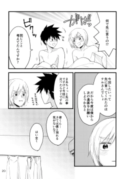 Page 19 of Doushitatte Kimi ga Ii