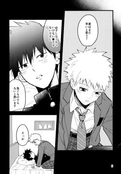 Page 4 of Doushitatte Kimi ga Ii