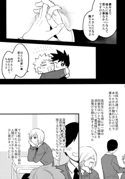 Page 6 of Doushitatte Kimi ga Ii