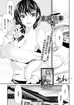 Page 1 of 家庭情事