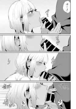 Page 3 of Aiyoku no Amity