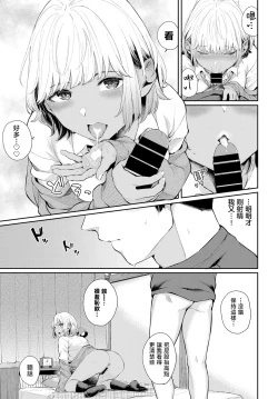 Page 7 of Aiyoku no Amity