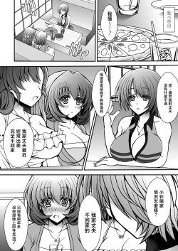 Page 6 of ママに堕ちてイクっ！ 第一話