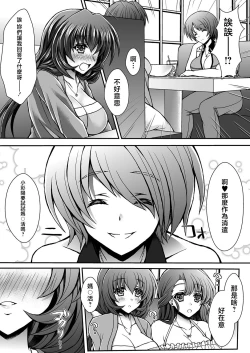 Page 7 of ママに堕ちてイクっ！ 第一話