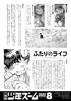 Page 22 of Gekkan Shounen Zoom 2022-8