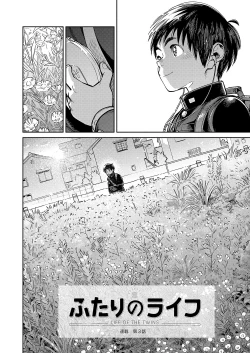 Page 8 of Gekkan Shounen Zoom 2022-8